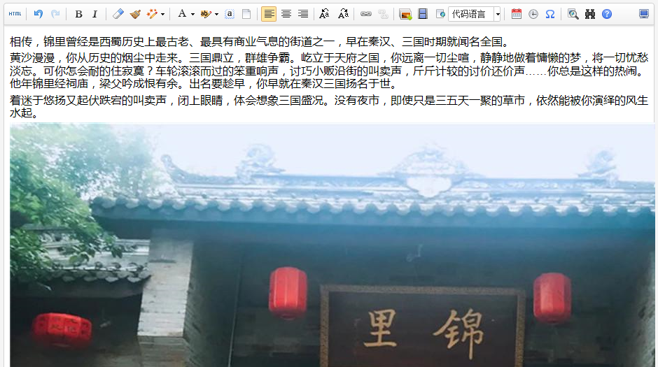 中国大学生网稿件正文内容排版说明